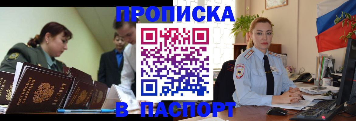 временная регистрация в квартире в Жигулёвске