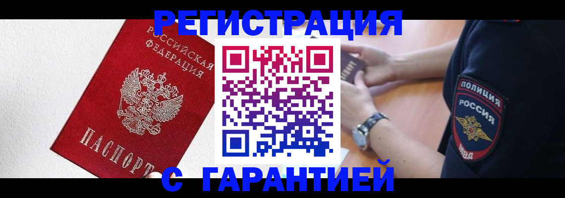 временная регистрация госуслуги в Жигулёвске