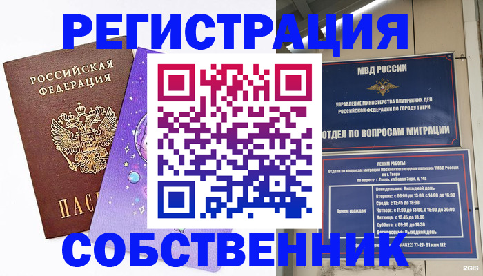 временная регистрация 2025 в Жигулёвске